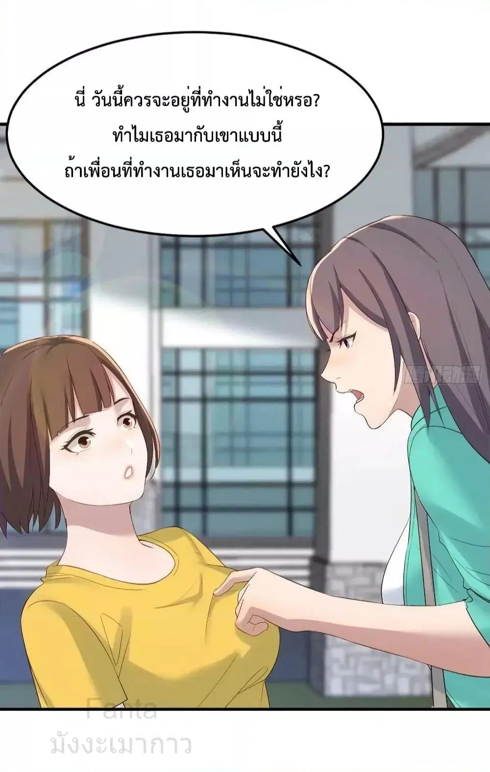 My Twin Girlfriends Loves Me So Much ตอนที่ 231 หน้า 16