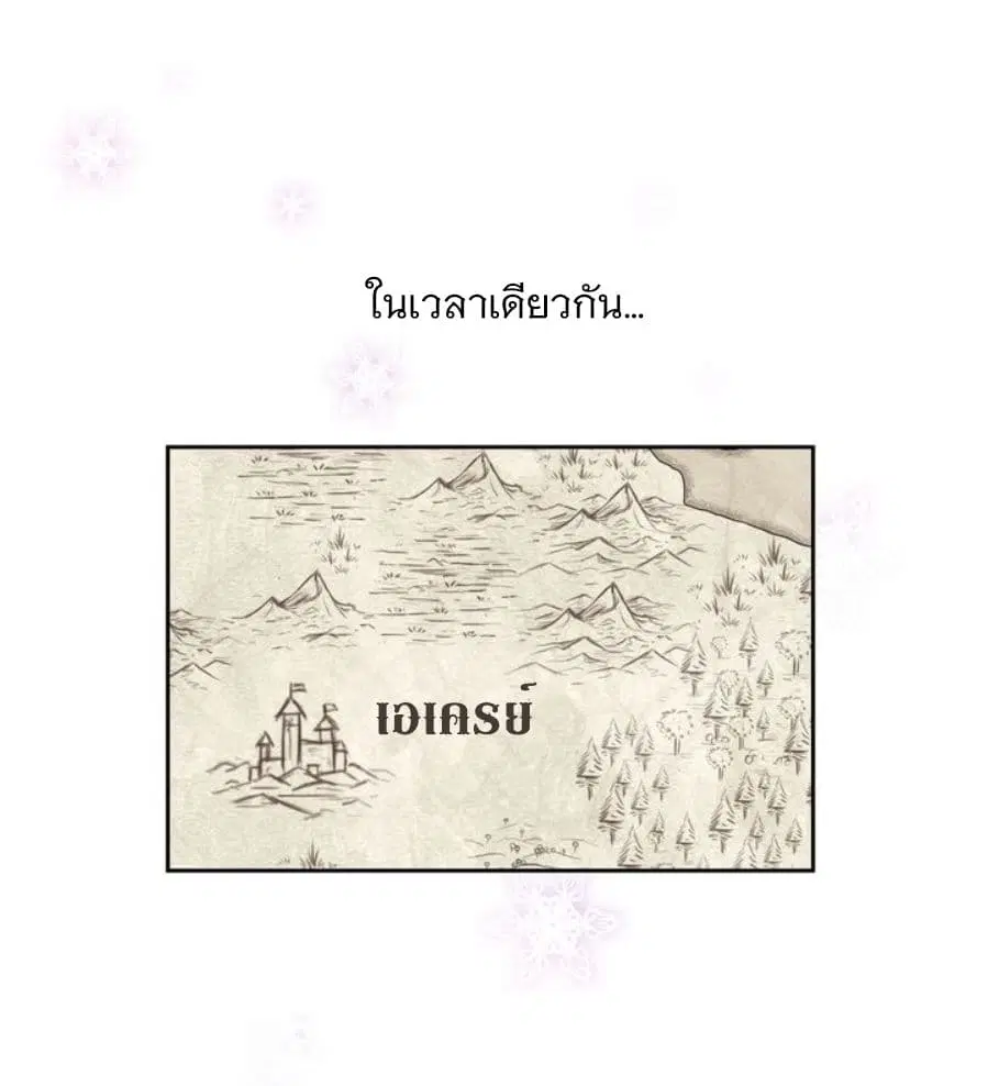 The Knight and Her Emperor ตอนที่ 1 หน้า 79