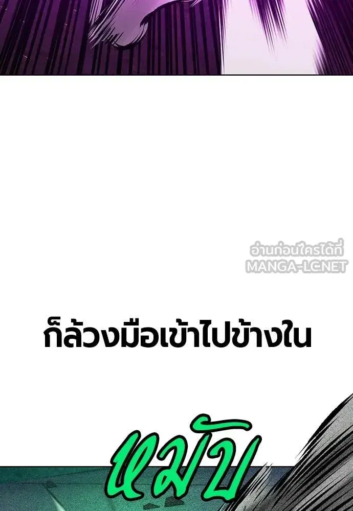 Jungle Juice ตอนที่ 152 หน้า 89