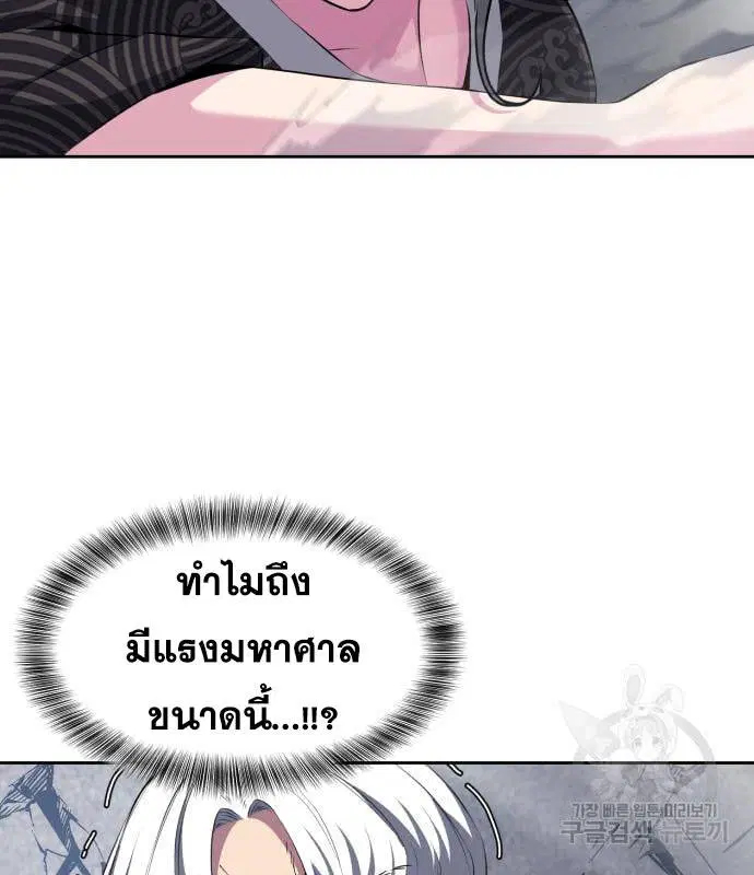 The Boy of Death ตอนที่ 152 หน้า 204