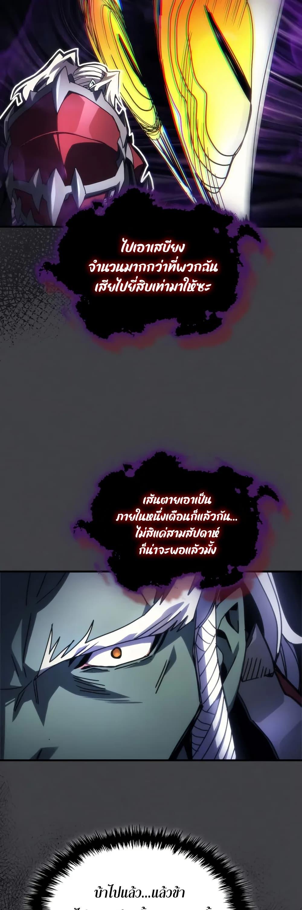 Mr Devourer Please Act Like a Final Boss ทำตัวให้สมกับเป็นมอนสเตอร์บอสหน่อยสิ คุณสวอลโลว์! ตอนที่ 70 หน้า 41