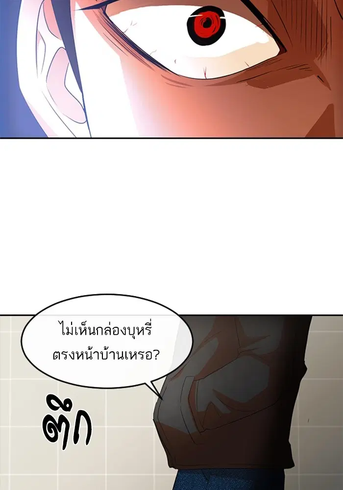 Random Chat ตอนที่ 307 หน้า 111