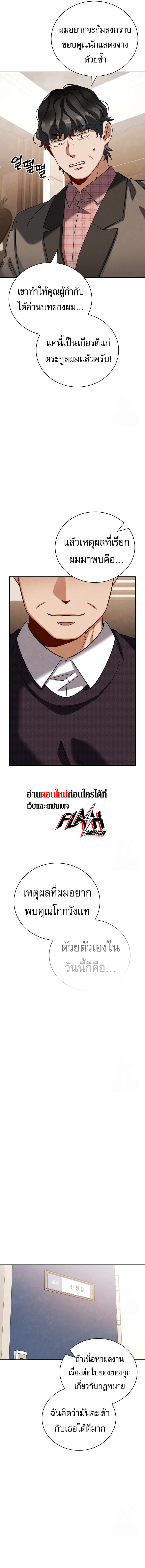 Be the Actor ตอนที่ 108 หน้า 15