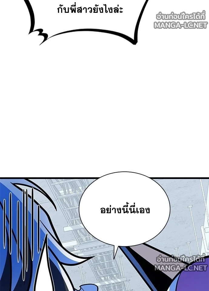 Villain to Kill ตอนที่ 233 หน้า 192