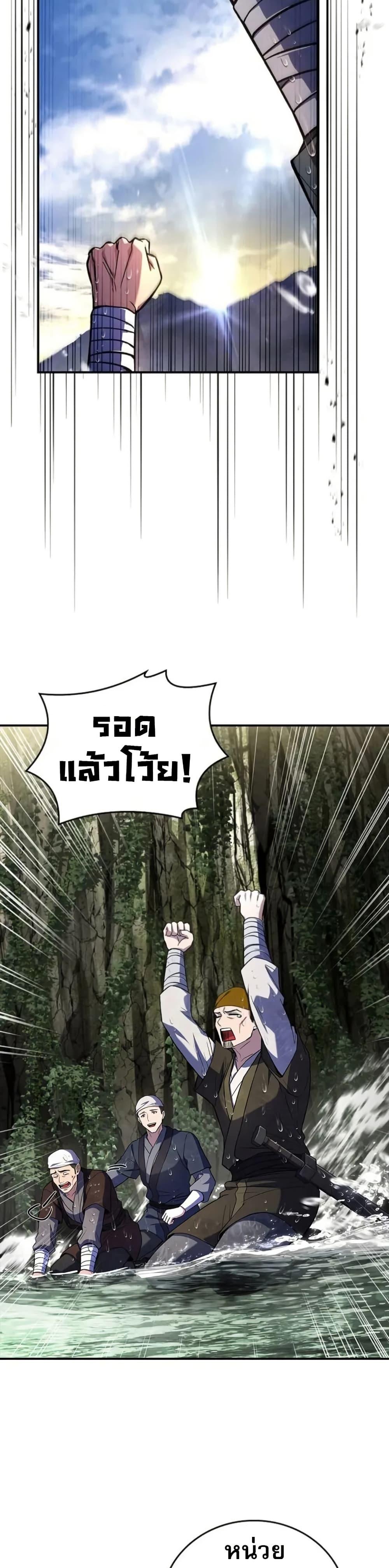 Reincarnated Escort Warrior ตอนที่ 94 หน้า 16