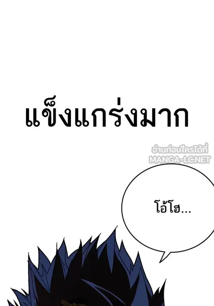 Study Group ตอนที่ 285 หน้า 9