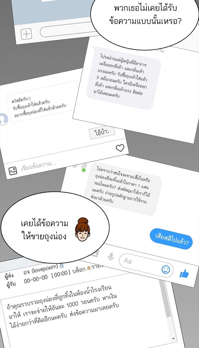 Lookism ตอนที่ 218 หน้า 34