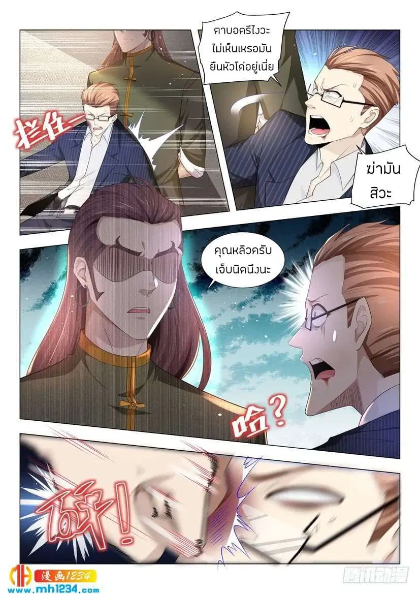Shen Hao’s Heavenly Fall System ตอนที่ 65 หน้า 7