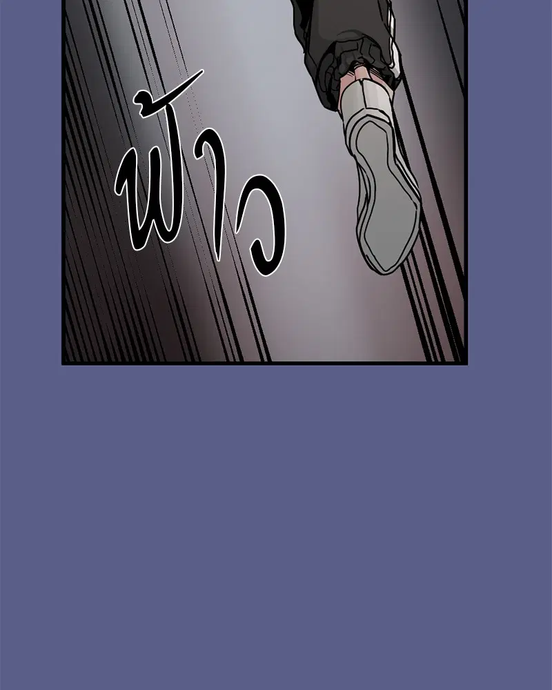 HERO KILLER ตอนที่ 9 หน้า 8