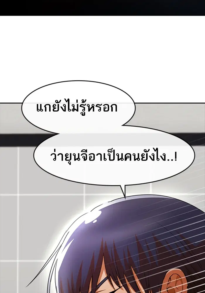 Random Chat ตอนที่ 308 หน้า 84