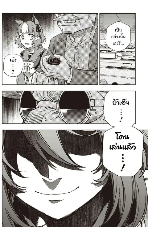 Uma Musume: Cinderella Gray ตอนที่ 99 หน้า 7
