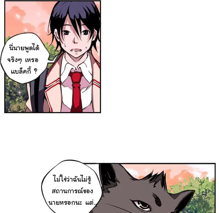 SuperNova ตอนที่ 1 หน้า 114