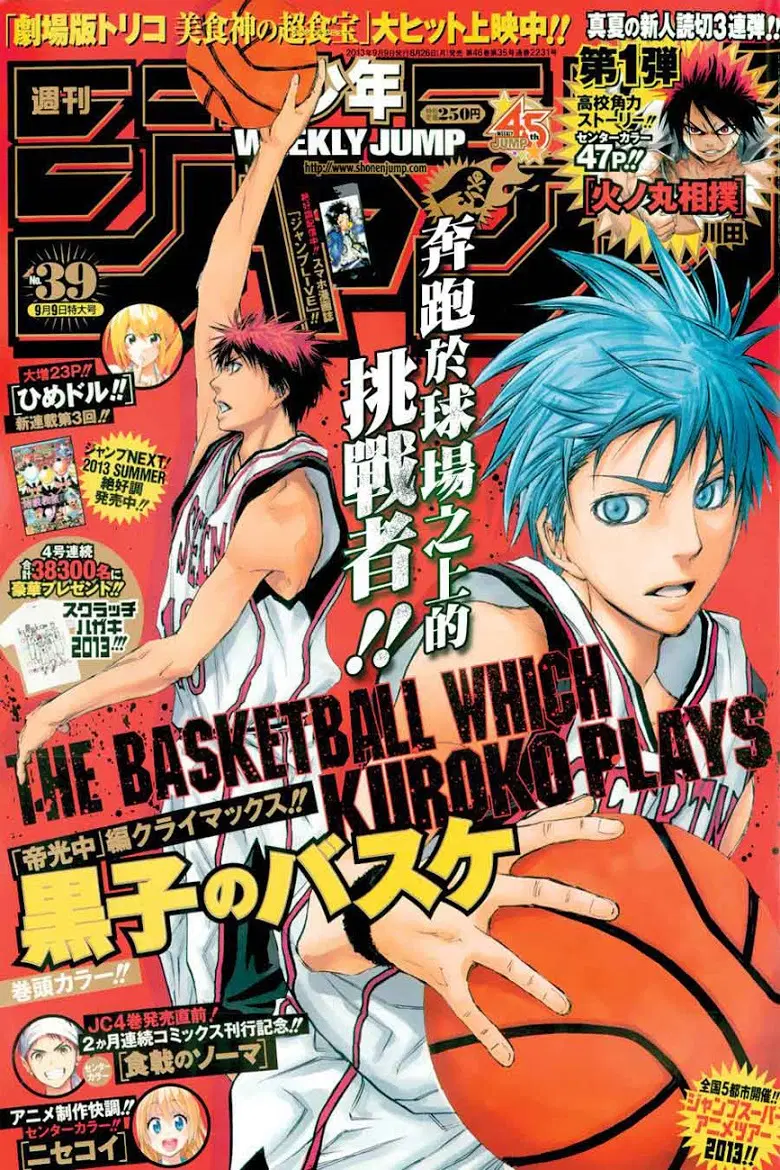 Kuroko no Basuke ตอนที่ 226 หน้า 1