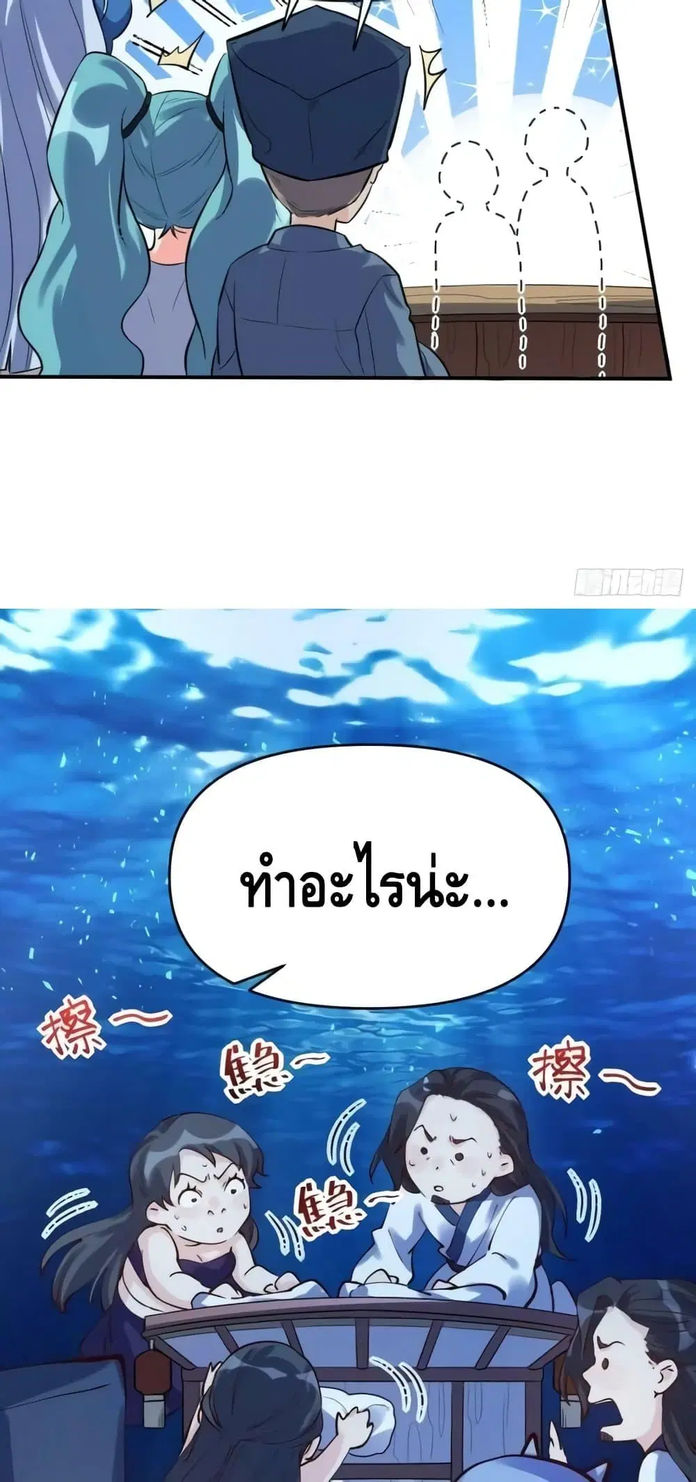 It Turns Out That I Am A Big Cultivator ตอนที่ 120 หน้า 15