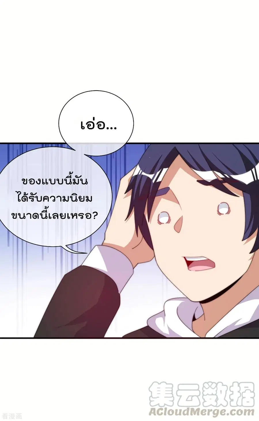 I am The Richest in The World ตอนที่ 237 หน้า 34