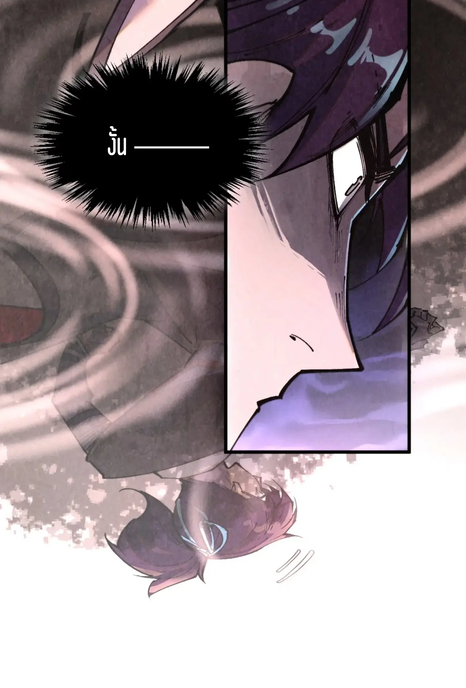The Eternal Supreme ตอนที่ 344 หน้า 10