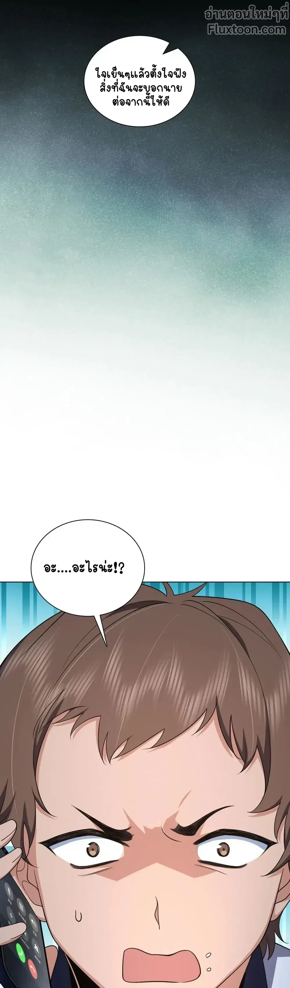 My Wife Is From a Thousand Years Ago ตอนที่ 116 หน้า 7