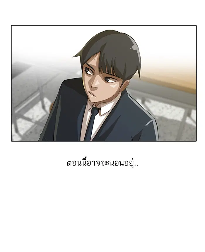 Random Chat ตอนที่ 18 หน้า 71