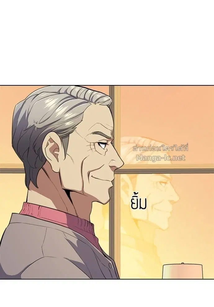 Reborn Rich ตอนที่ 25 หน้า 20