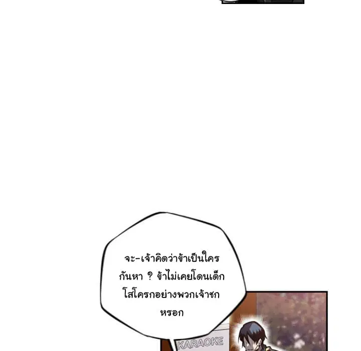 SuperNova ตอนที่ 92 หน้า 64