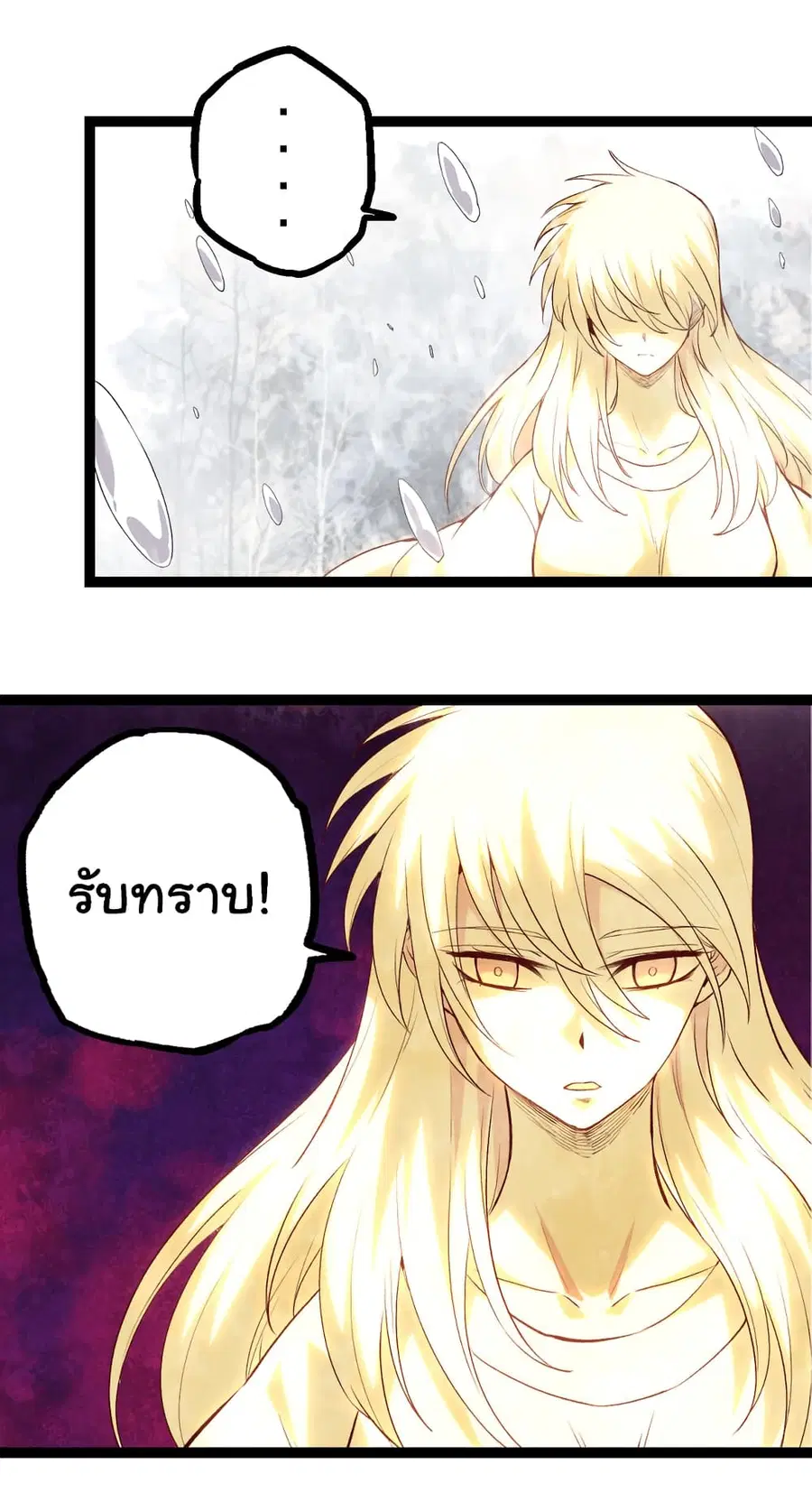 Evolution Begins With A Big Tree ตอนที่ 23 หน้า 30