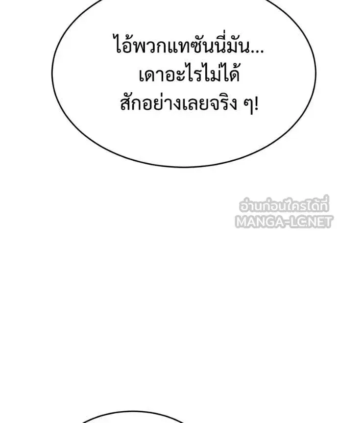 Baek XX ตอนที่ 159 หน้า 162