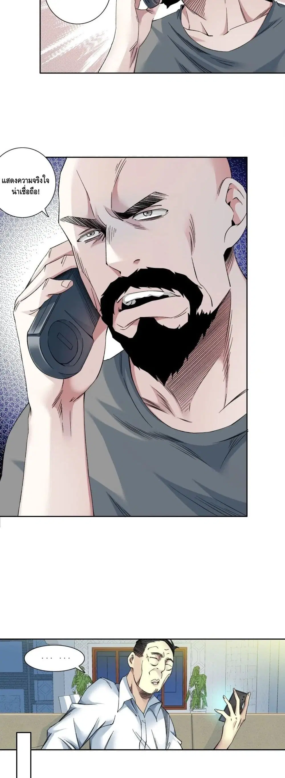 The Eternal Club ตอนที่ 129 หน้า 13
