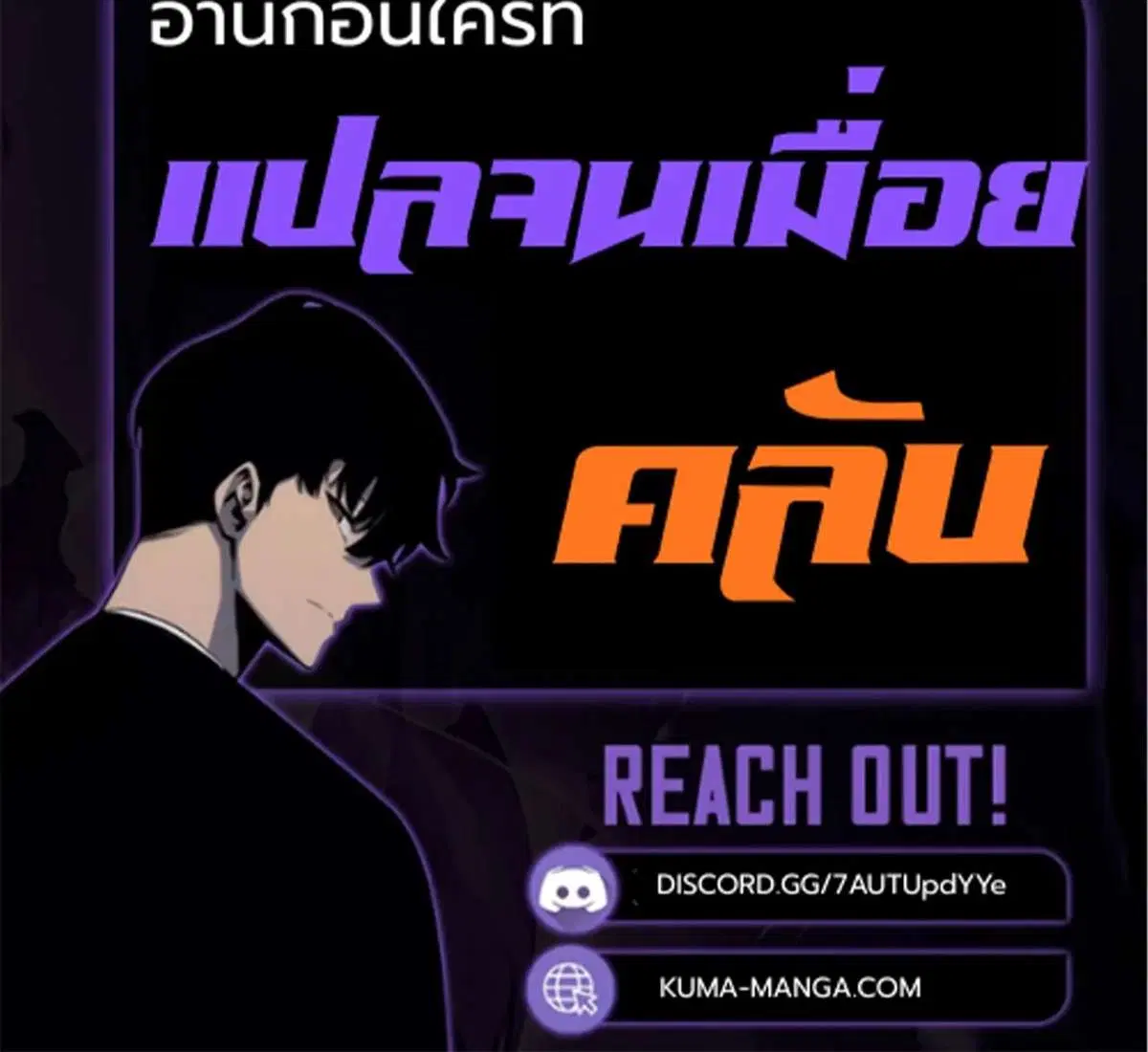 The Lord of Wheel of Destiny ตอนที่ 239 หน้า 32