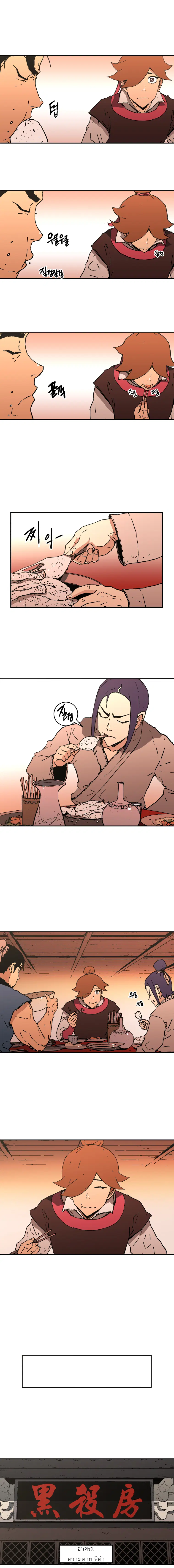 Peerless Dad ตอนที่ 74 หน้า 4