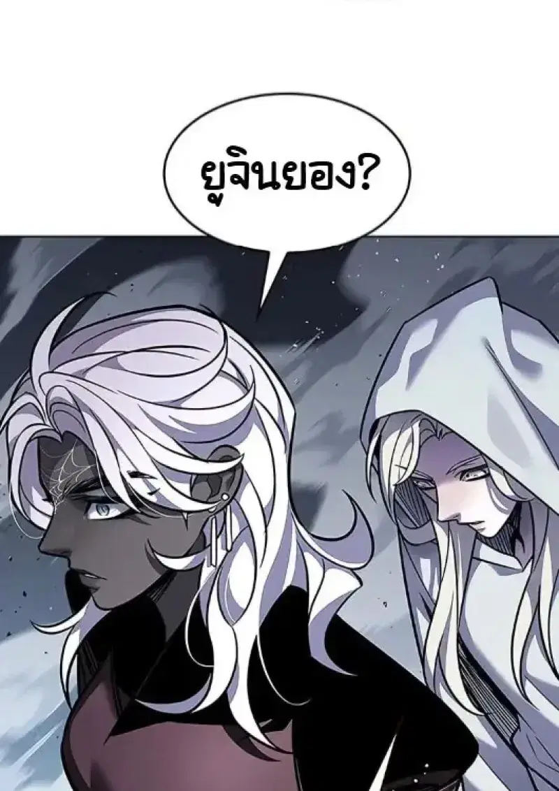 Eleceed ตอนที่ 378 หน้า 84