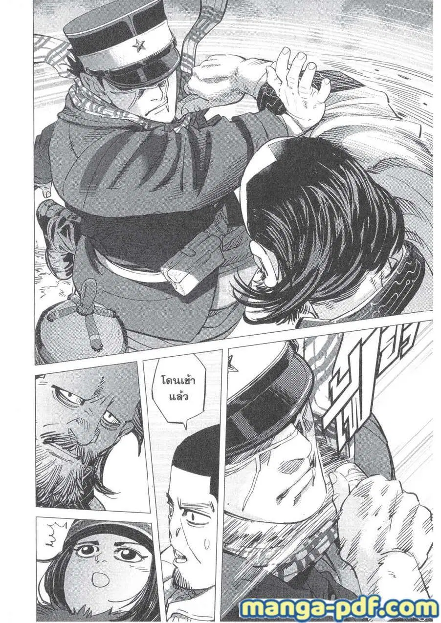 Golden Kamuy ตอนที่ 171 หน้า 12
