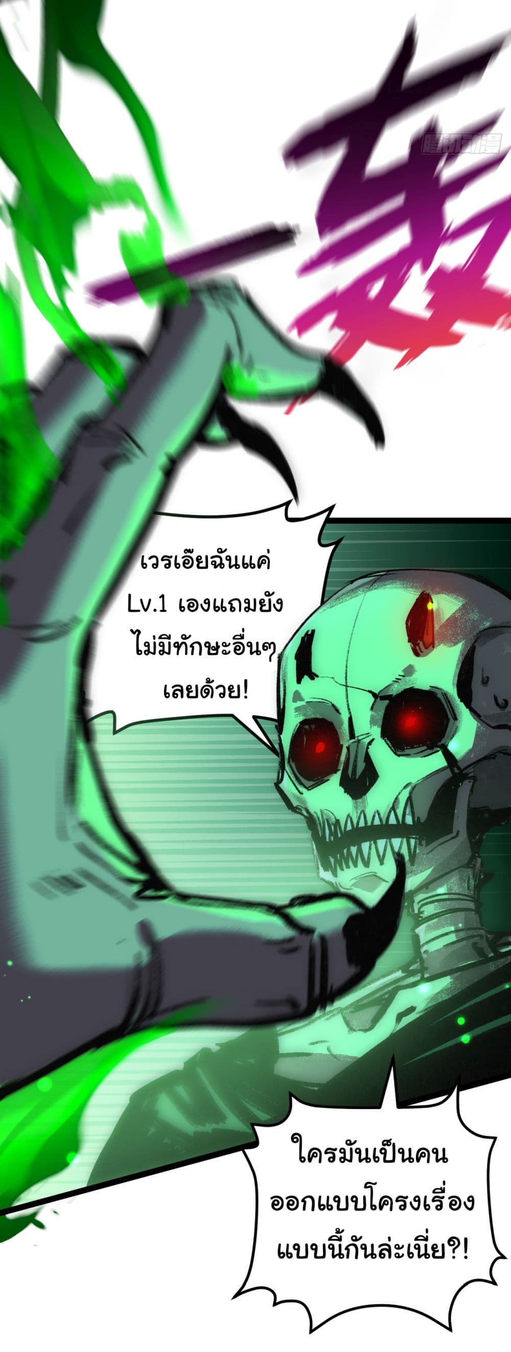 Moon Slayer (I’m The Boss in Magic Moon) ตอนที่ 3 หน้า 39