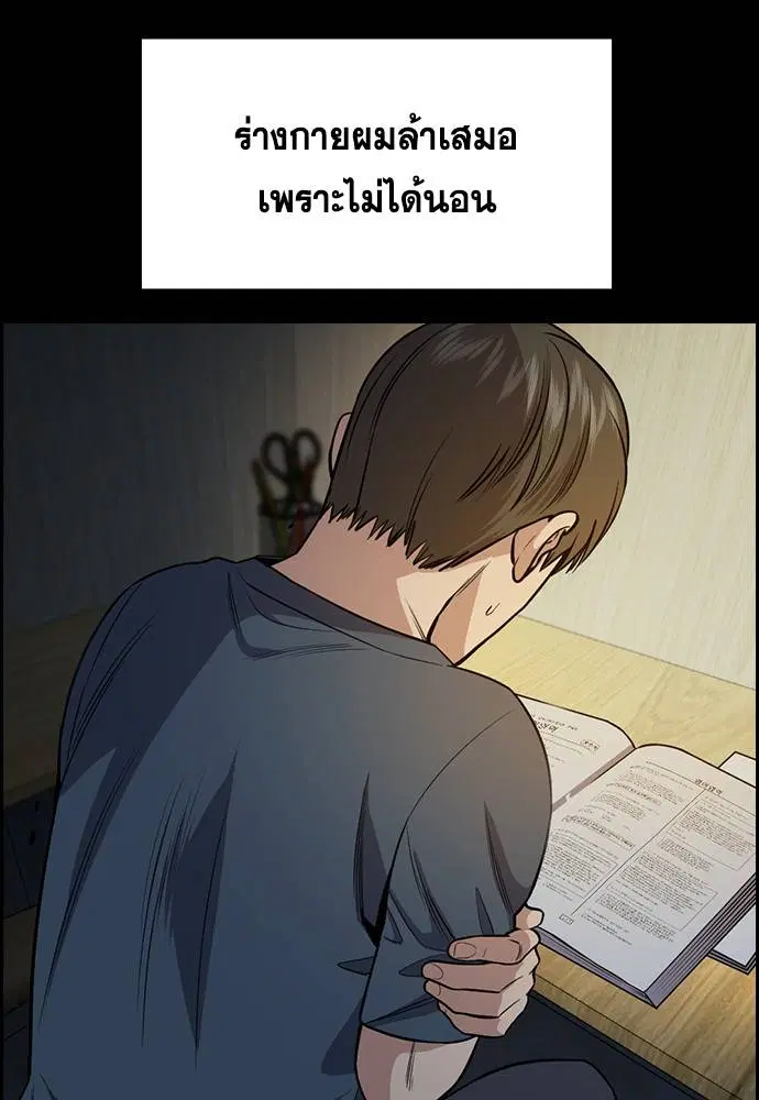 True Education ตอนที่ 126 หน้า 69