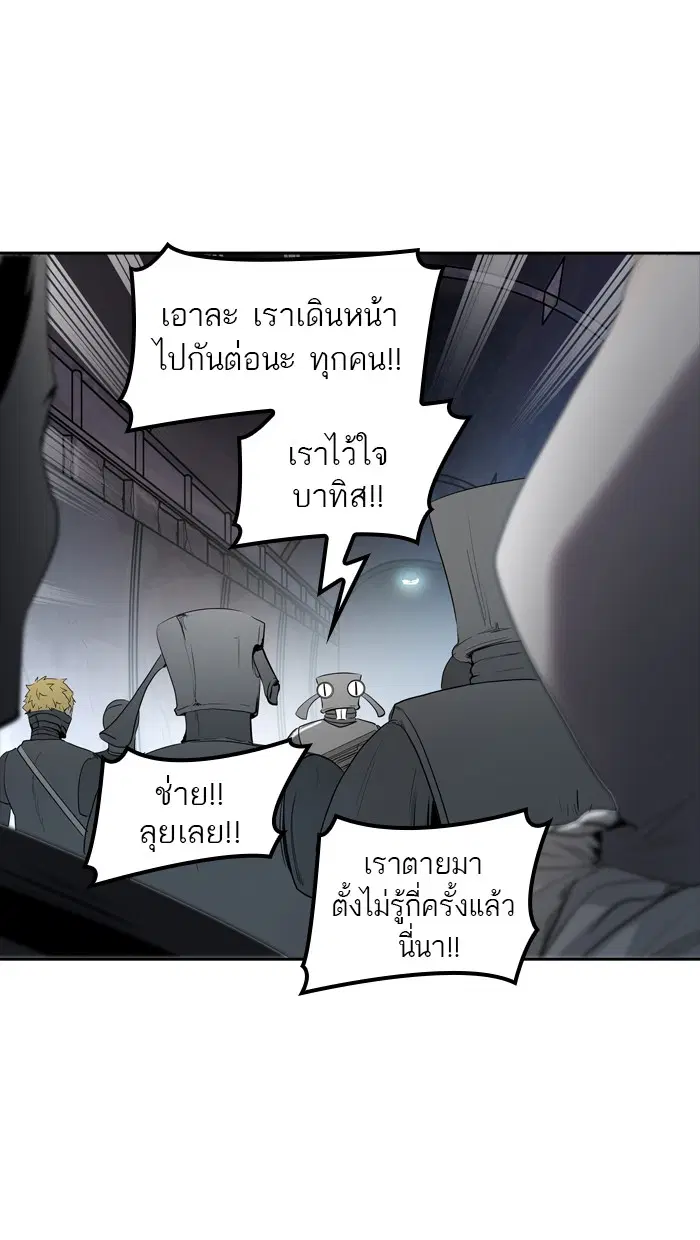 Tower of God ตอนที่ 351 หน้า 40