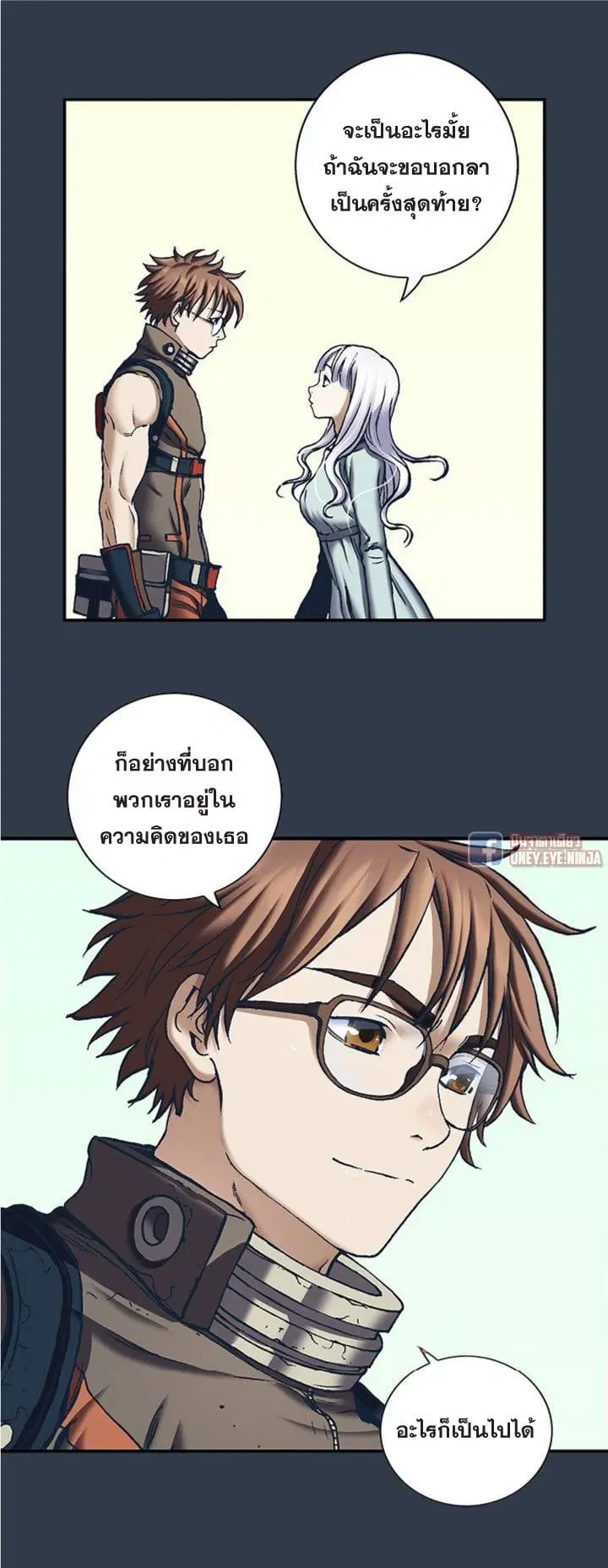 Leviathan ตอนที่ 134 หน้า 40