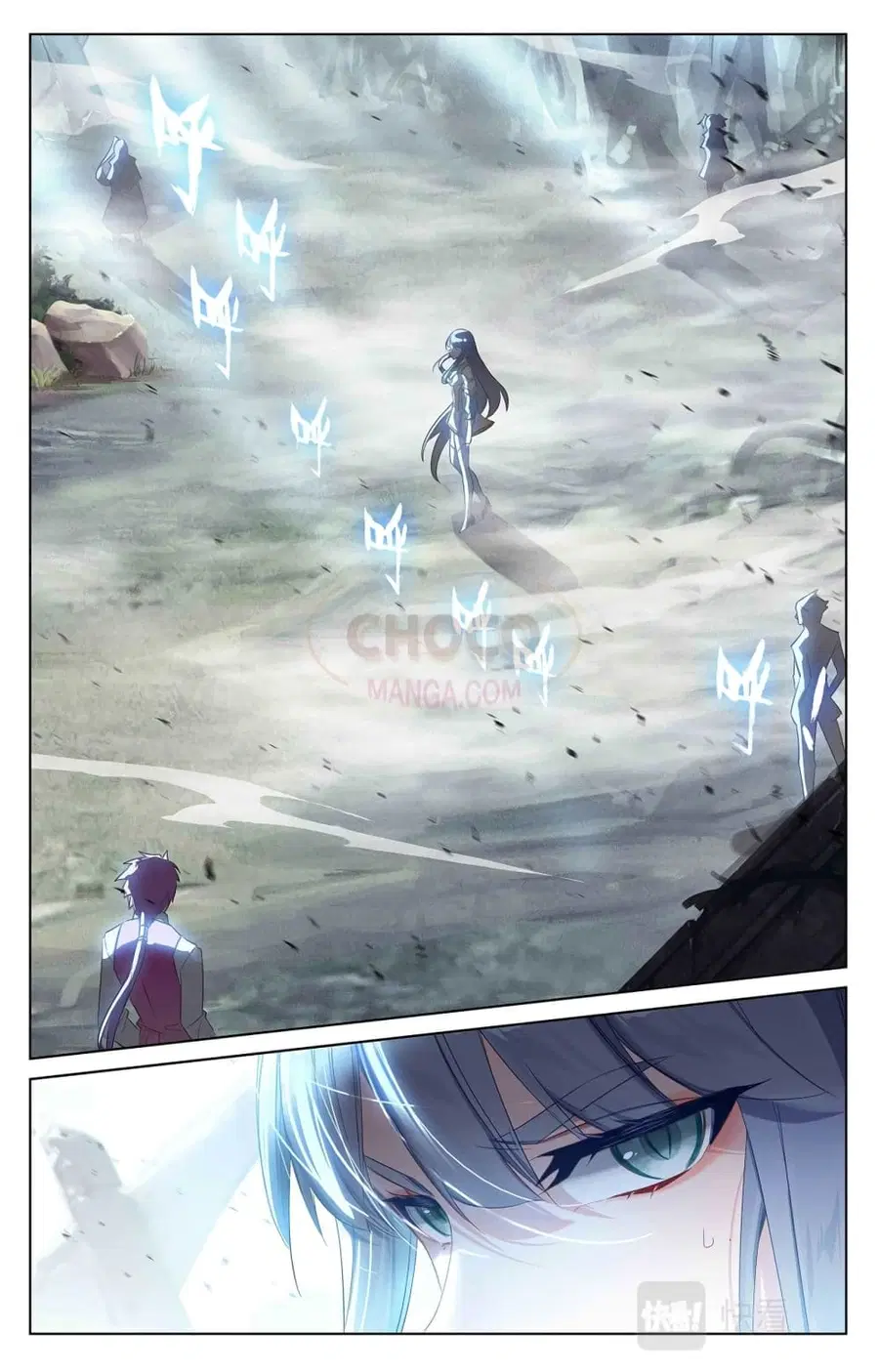 Absolute Resonance ตอนที่ 33.2 หน้า 6