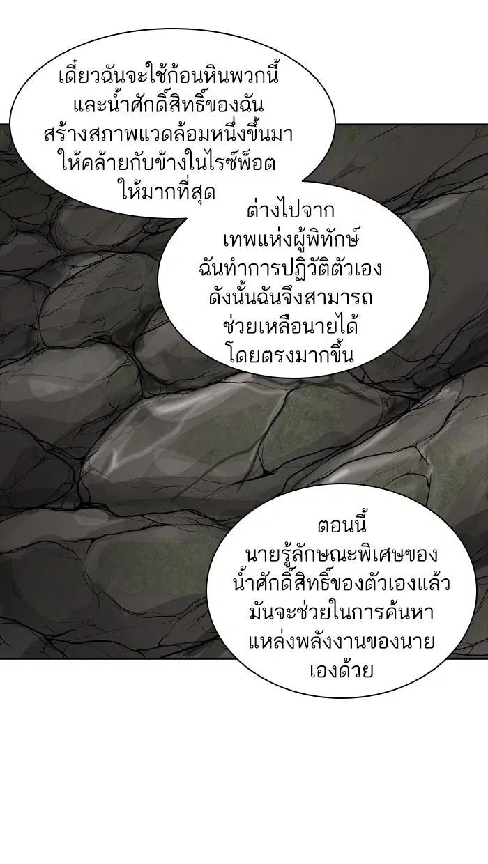 Tower of God ตอนที่ 377 หน้า 63