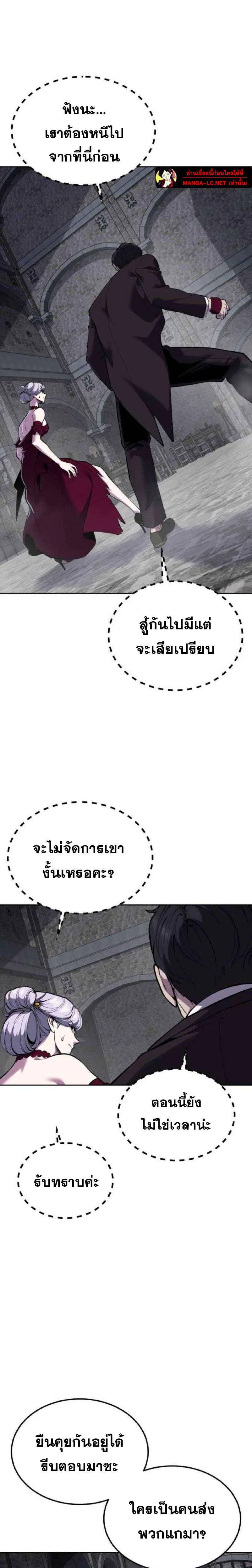 The Boy of Death ตอนที่ 329 หน้า 5