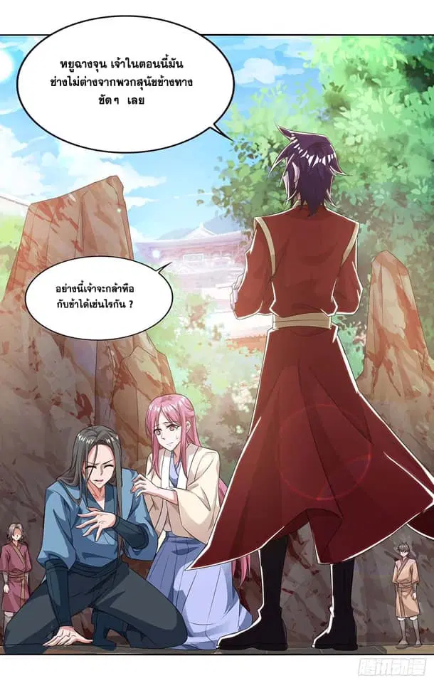 Reborn 80,000 years ตอนที่ 132 หน้า 15