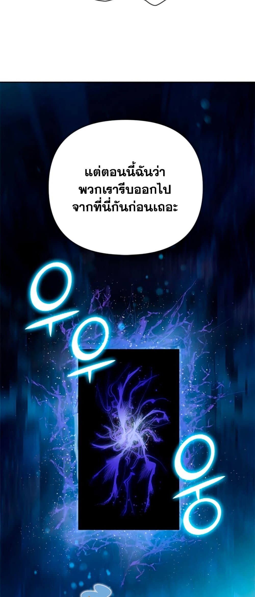 My S-Class Hunters (The S-Classes That I Raised) ตอนที่ 65 หน้า 33