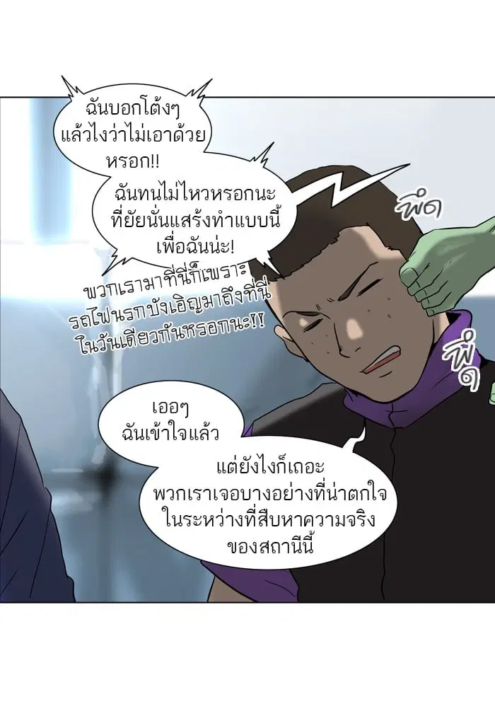 Tower of God ตอนที่ 281 หน้า 56