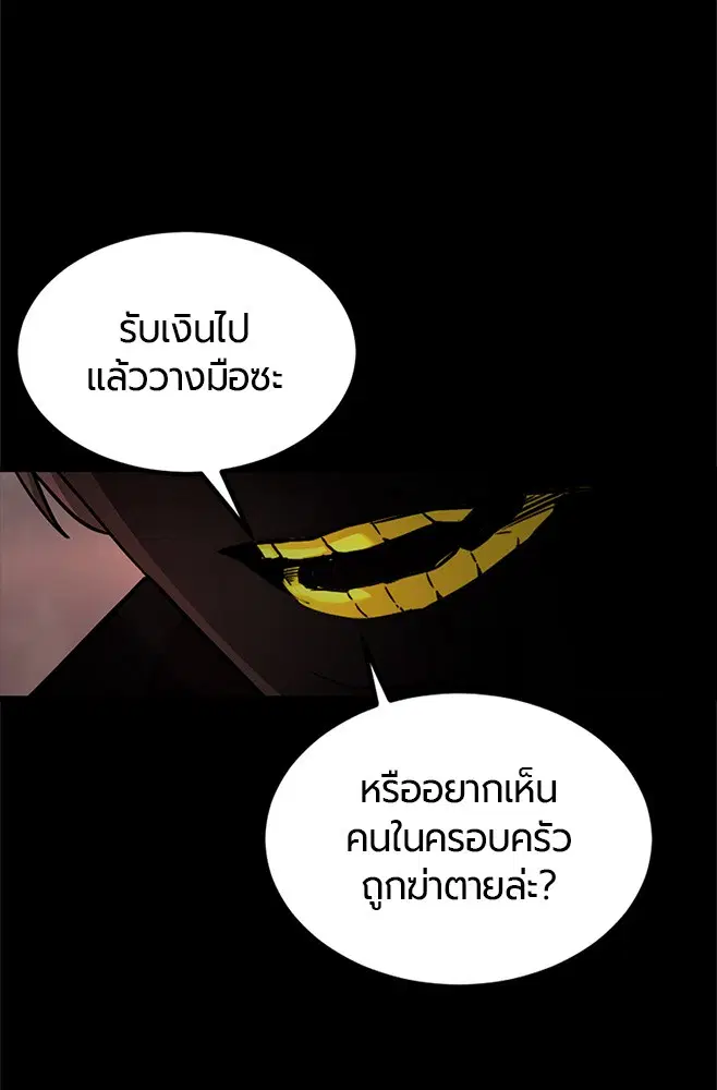 HERO KILLER ตอนที่ 99 หน้า 41