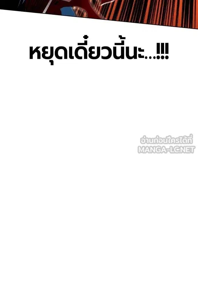Jungle Juice ตอนที่ 142 หน้า 32