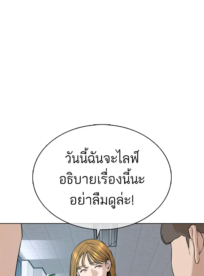 How to Fight ตอนที่ 38 หน้า 86