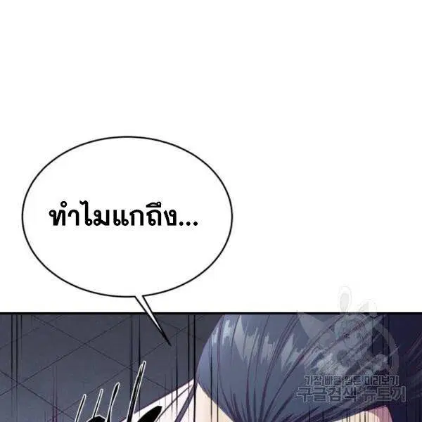 The Boy of Death ตอนที่ 145 หน้า 90