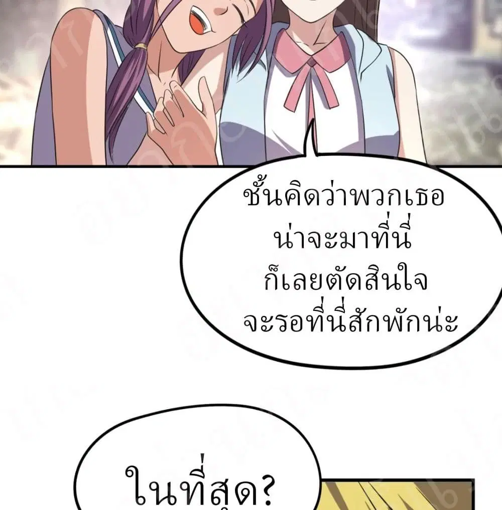 Player Reborn ตอนที่ 153 หน้า 35