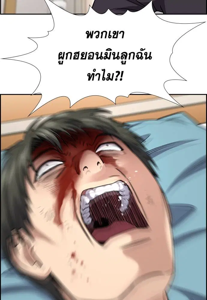 True Education ตอนที่ 130 หน้า 20