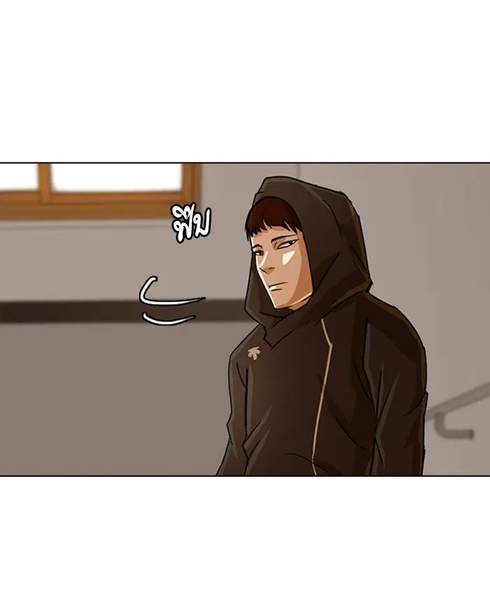 Random Chat ตอนที่ 25 หน้า 73