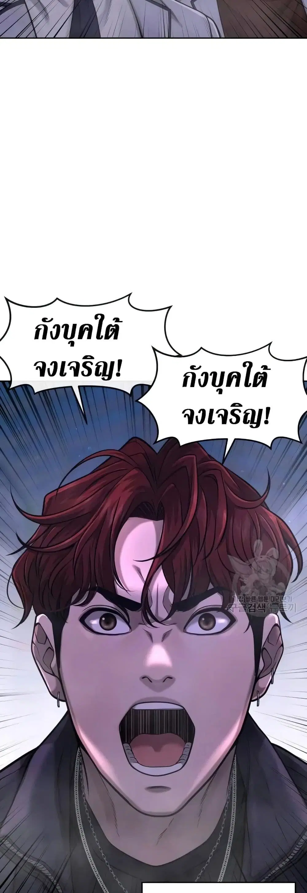 Quest Supremacy ตอนที่ 60 หน้า 16