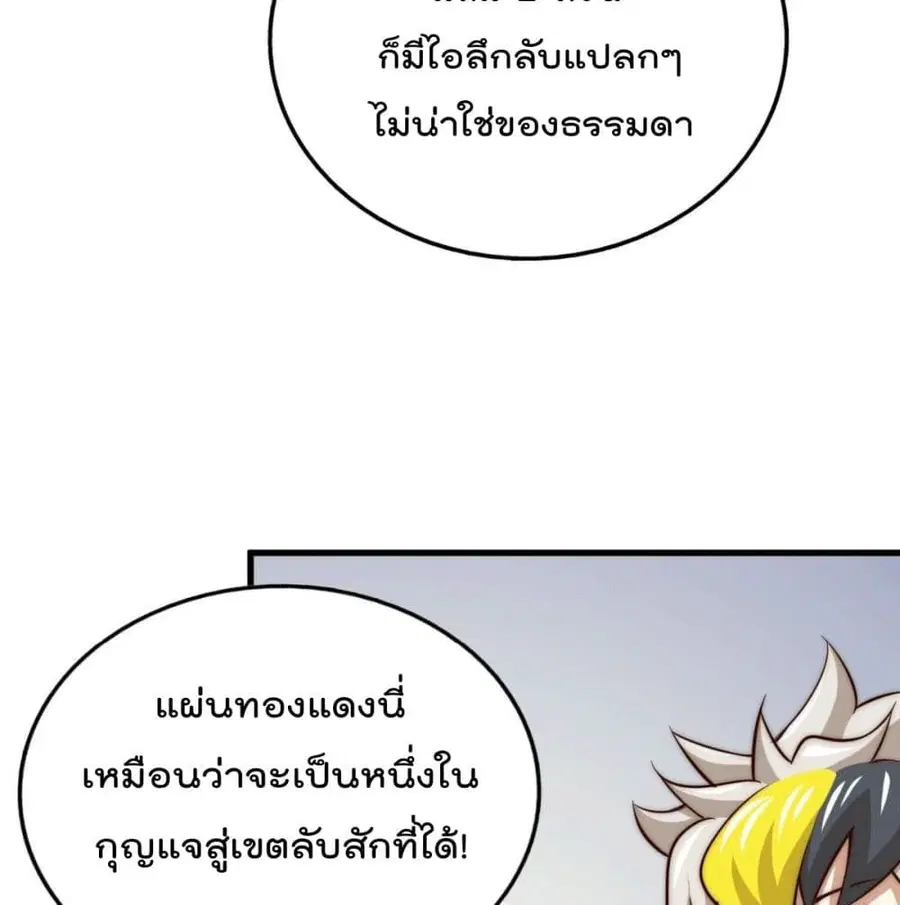 Who is your Daddy ตอนที่ 24 หน้า 62